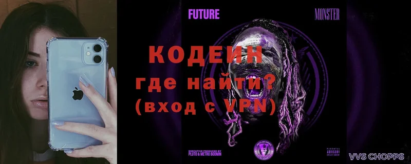 omg онион  Барыш  Codein Purple Drank 