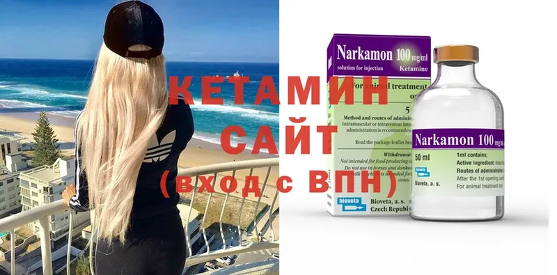 КЕТАМИН ketamine  Барыш 