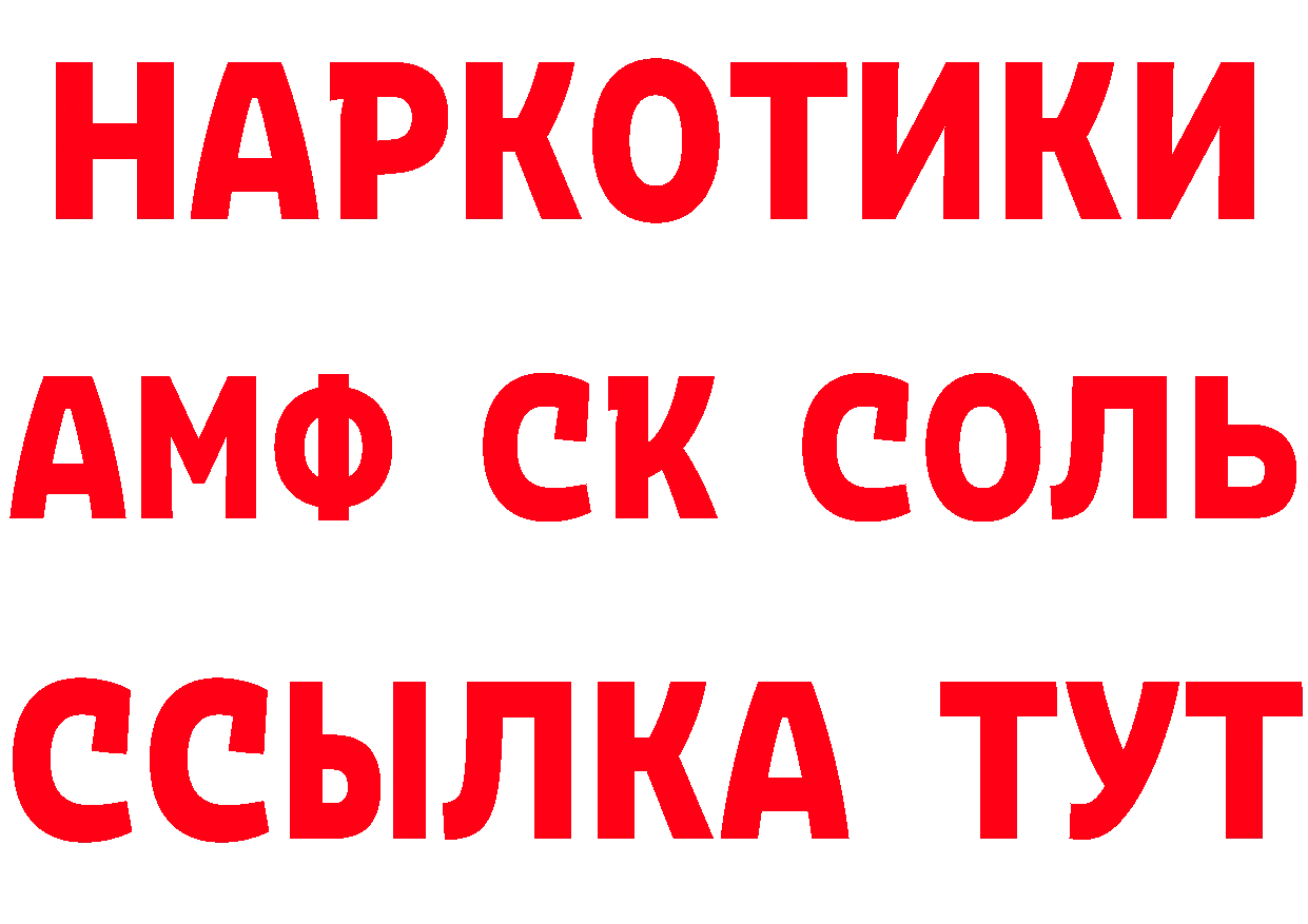 Кетамин VHQ вход даркнет ОМГ ОМГ Барыш